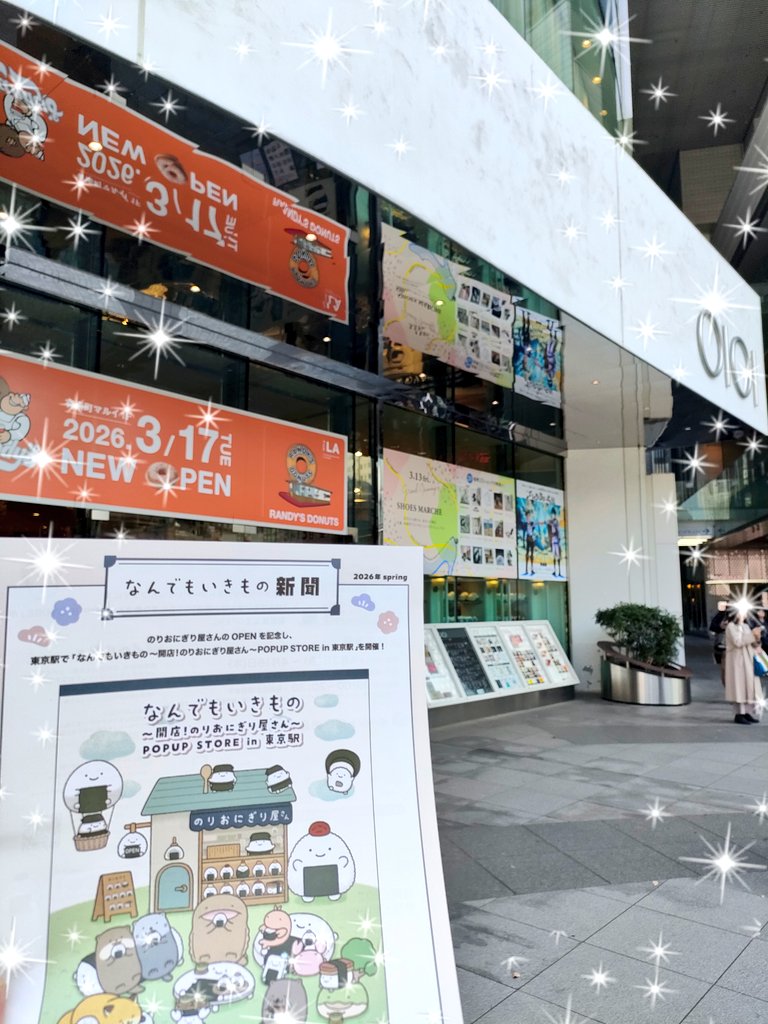 anokobokuga's tweet photo. 有楽町マルイ
のりおにぎり屋とRandy´s ドーナツ
楽しいショップで少ない待ち時間でかわいいの買えました🍙🍩
でも、おにぎり屋の方はLINE登録で順番待ってたけど、結果、待ち時間なかったらしい30分も待たされた。スタッフの方案内ちゃんとして欲しかったな。
https://t.co/ujZt1OPFUl https://t.co/ZD26nmL7h2