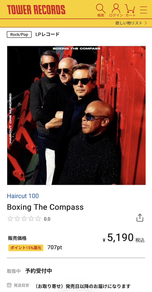 dynamites1970's tweet photo. おっと！
#Haircut100 のニューアルバム #BoxingTheCompass が明日3/20にリリースとな😳
最近、ビックリなリリースが続くなぁ〜。
てか、こちらサブスク配信は無いのかな？
検索しても引っかからない…。 https://t.co/RgcOvnw2Ss