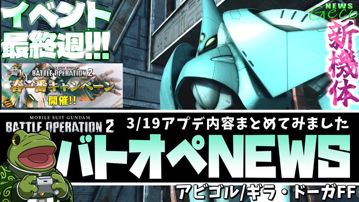 ゲコ動画@ゲーム実況🐸コラボ・出演依頼等お待ちしてます tweet media