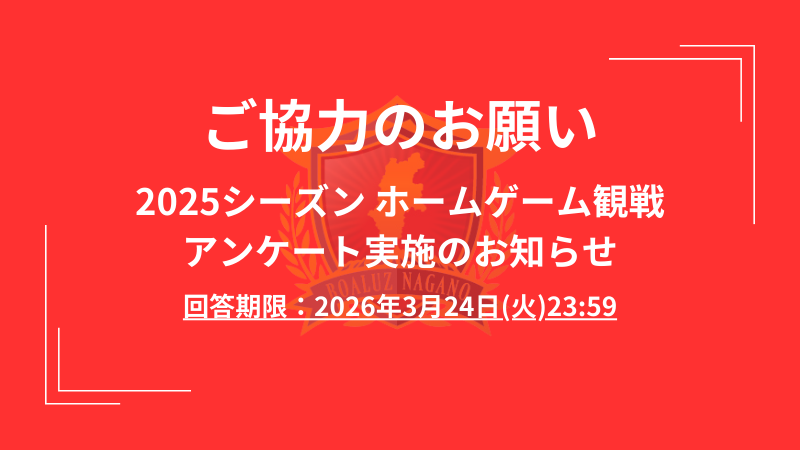 ボアルース長野フットサルクラブ【公式】 tweet media