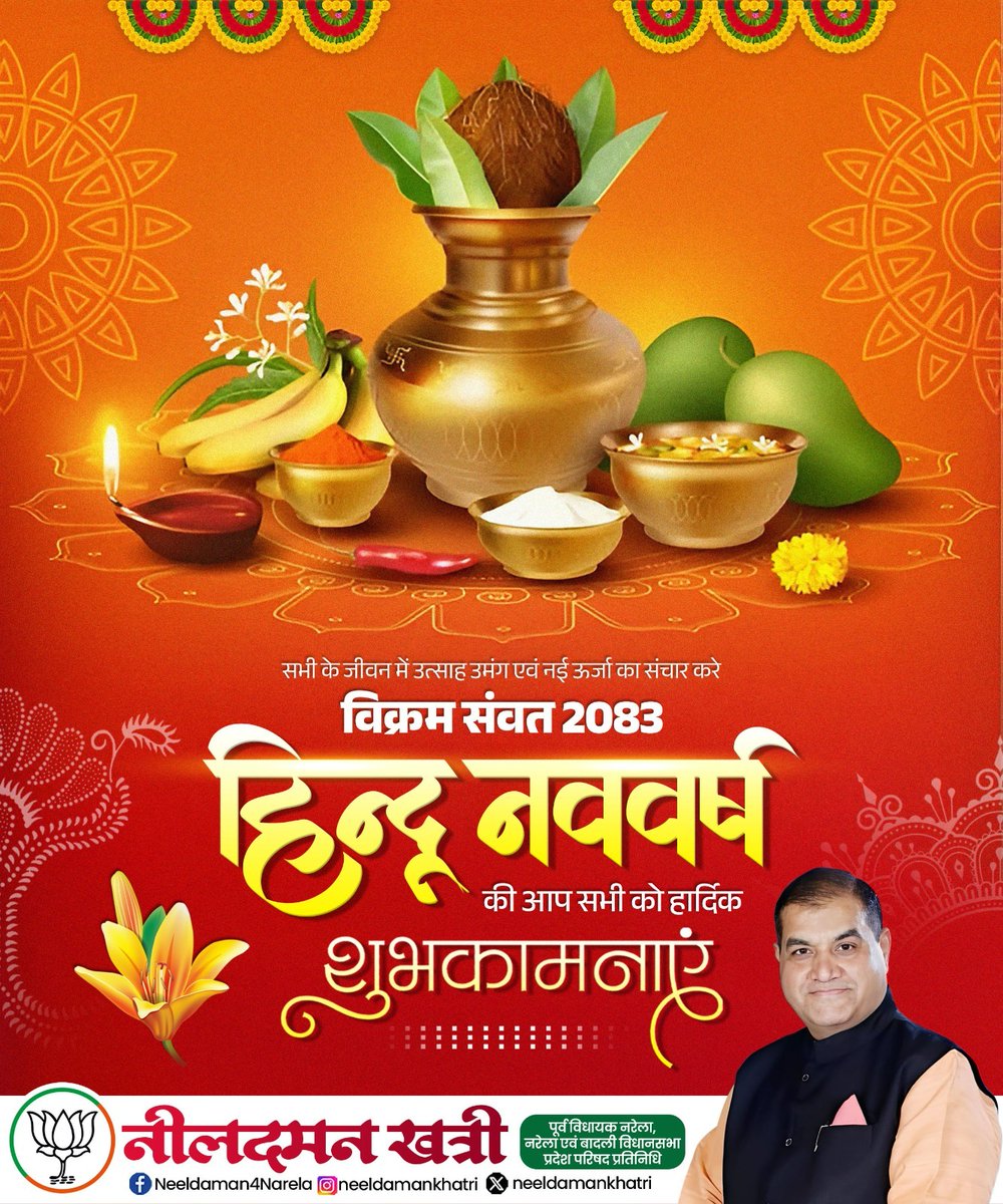 Neeldaman Khatri tweet media