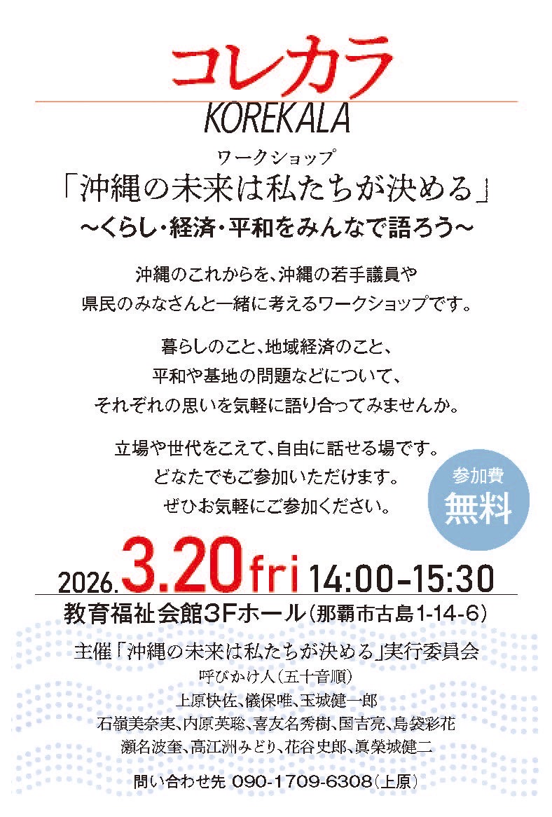 儀保ゆい（弁護士／沖縄県議会議員） tweet media
