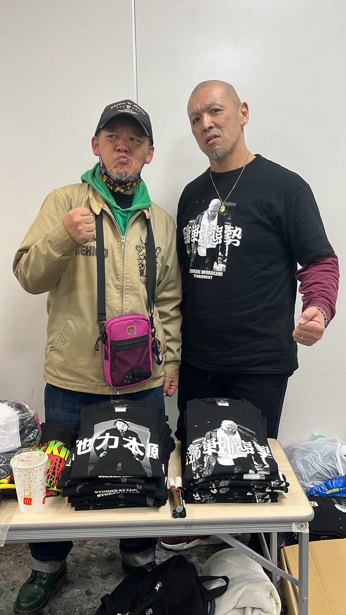 村上和成 tweet media