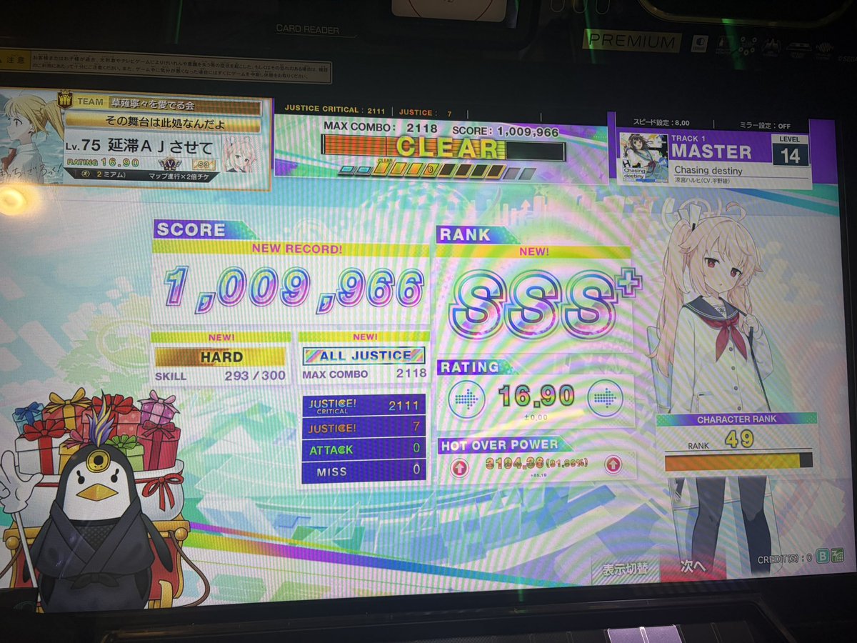 ないめろ tweet media