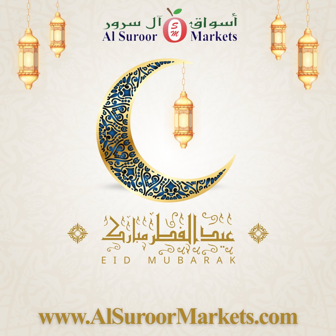 AlSuroorMarkets's tweet photo. من العادين، في هذه المناسبة المباركة، نتقدم بأحر التهاني والتبريكات للجميع 🌙✨
عيد مبارك، نسأل الله أن يجلب هذا الاحتفال النجاح والسعادة والازدهار.

#بنجابي_آل_سرور
#تحدي_بنجابي_آل_سرور
#اطبخ_مع_بنجابي_آل_سرور
#شيف_بنجابي_آل_سرور 
#آل_سرور_جودة_تثق_بها 🫰🏼
عضو في #مجموعة_آل_سرور_المتحدة