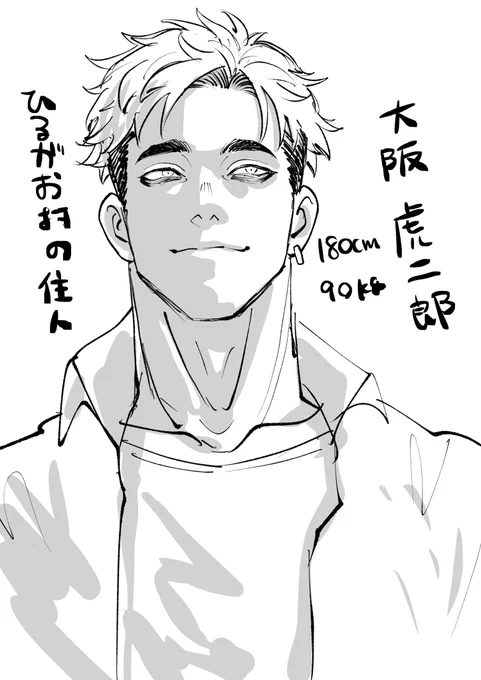 一次創作夢で描いてた関西弁のお兄さんは名前もあるし南北くんと同じ村だし年少に3年弱入った経験があります。村は攻略キャラが5人くらいいる。 