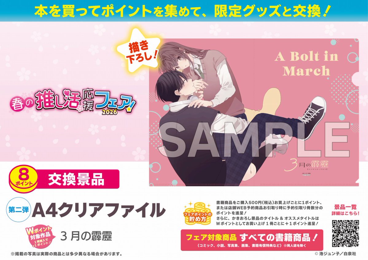 ゲーマーズ池袋Bookstore(カードラボ池袋店内) tweet media