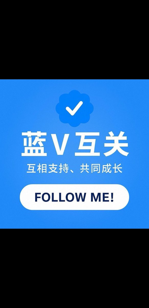 真武大帝（神仙保佑你） tweet media