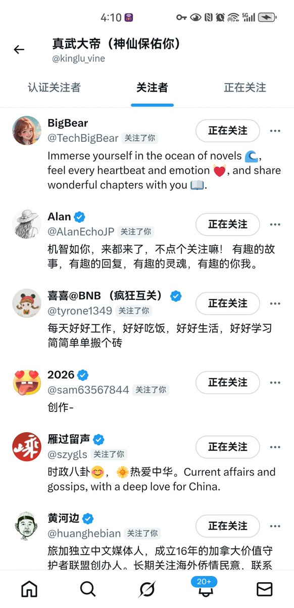 真武大帝（神仙保佑你） tweet media
