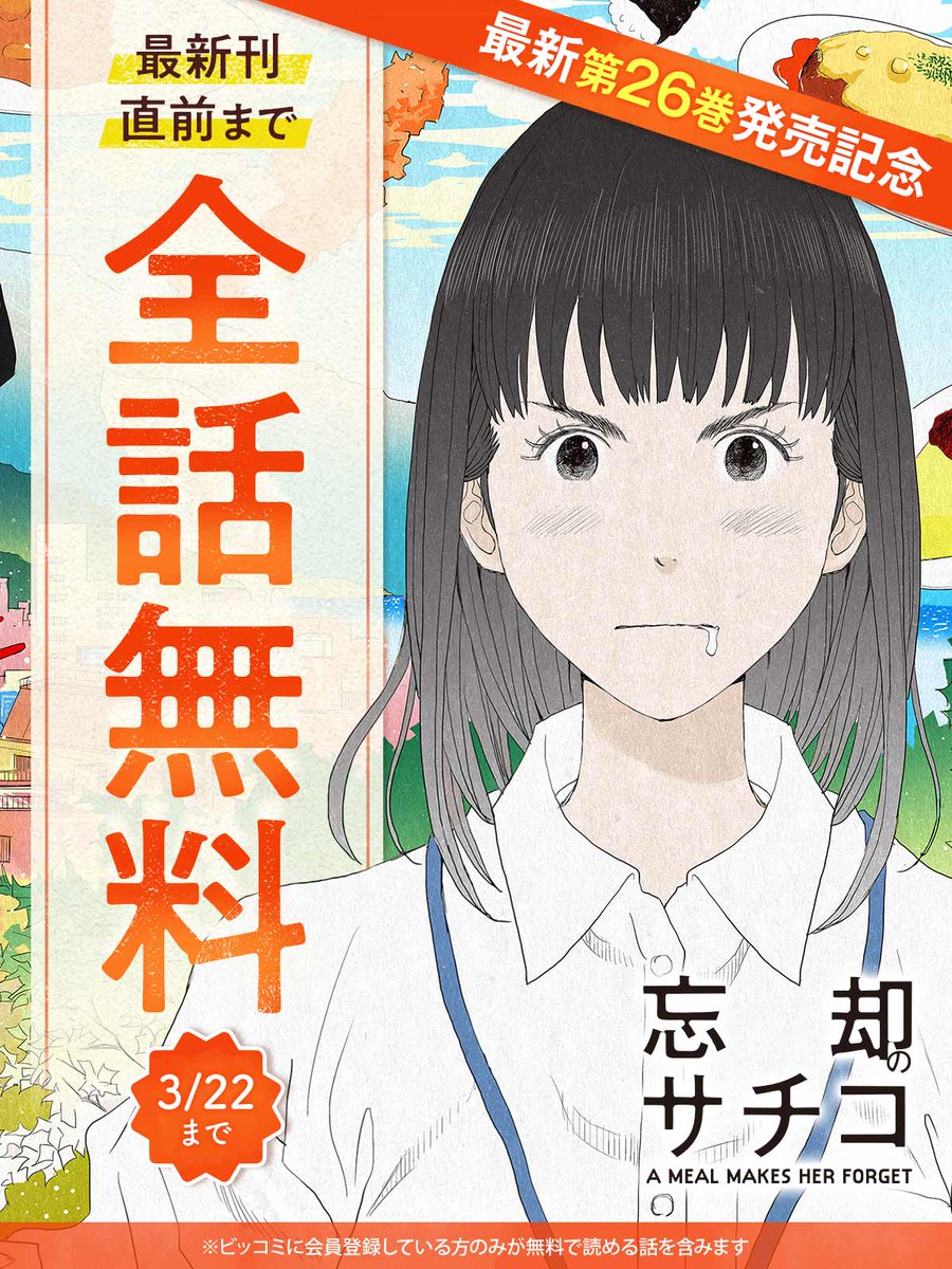 ビッコミ tweet media