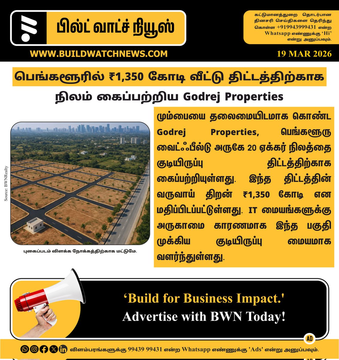 BuildWatch News Tamil tweet media