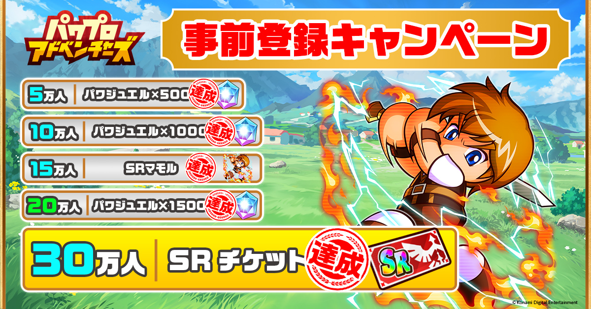 パワアド公式 tweet media
