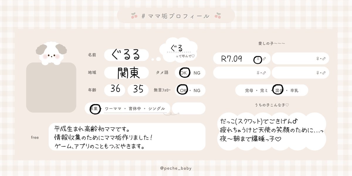 ぐるる☺︎🎀6m tweet media