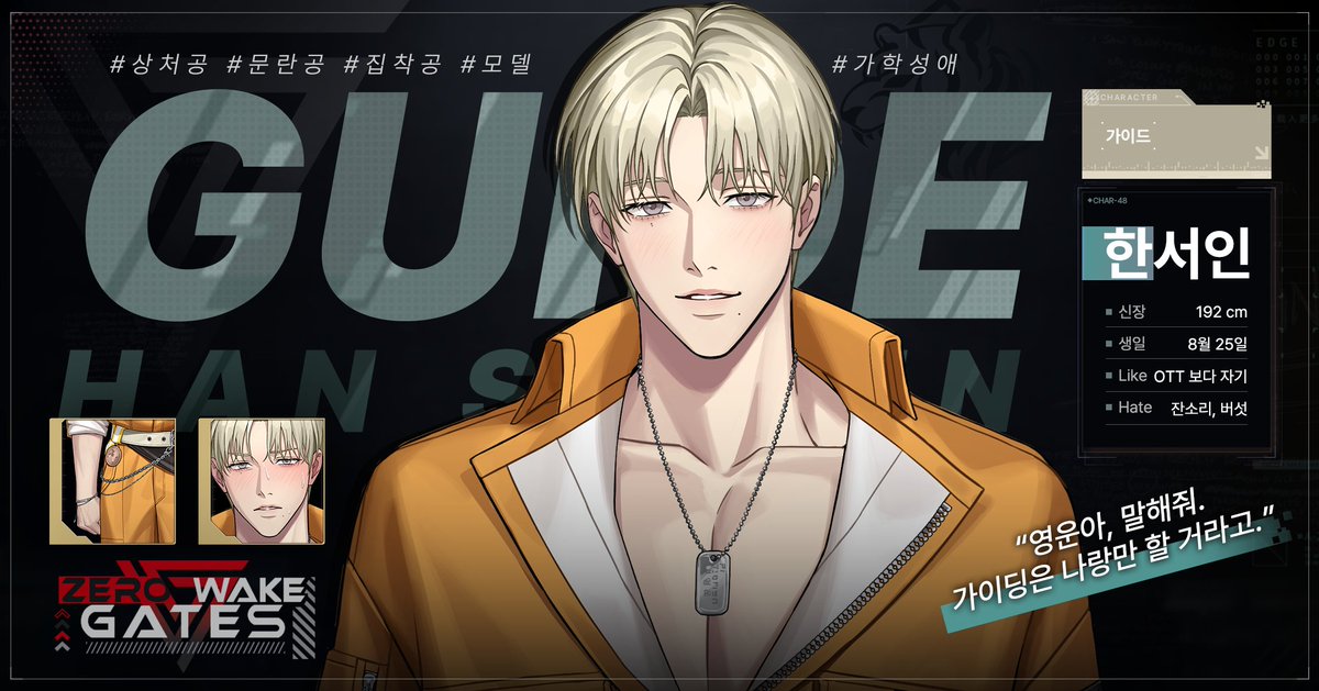 Zerowake GATES 공식 계정 | Official Account tweet media