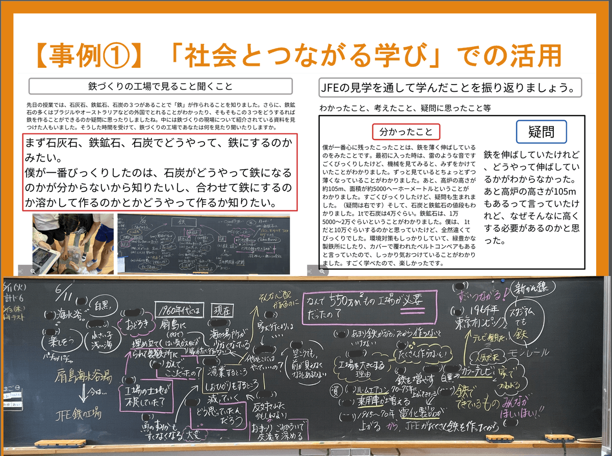 イベントレポート公開📝
【教室を飛び出す学びをスクールタクトで】〜3,5,6年生社会科の実践事例から〜

ご登壇いただいた成城学園初等学校の宮田諭志先生は、スクールタクトを「探究のハブ」と位置づけ、デジタルとリアルの体験を行き来する授業づくりをされています。

💡