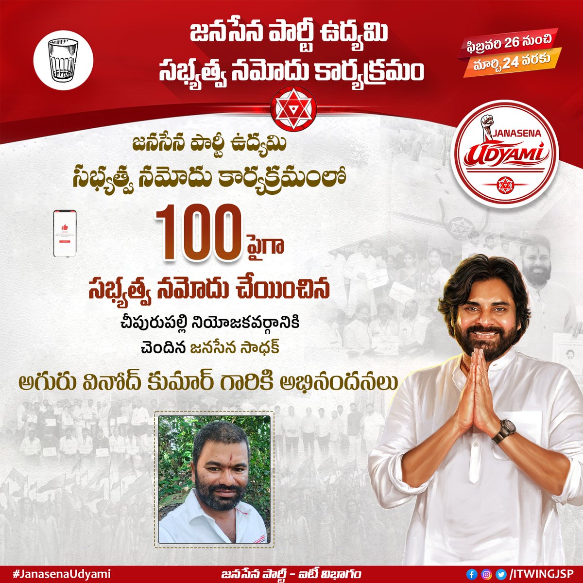 JanaSena ITWing tweet media