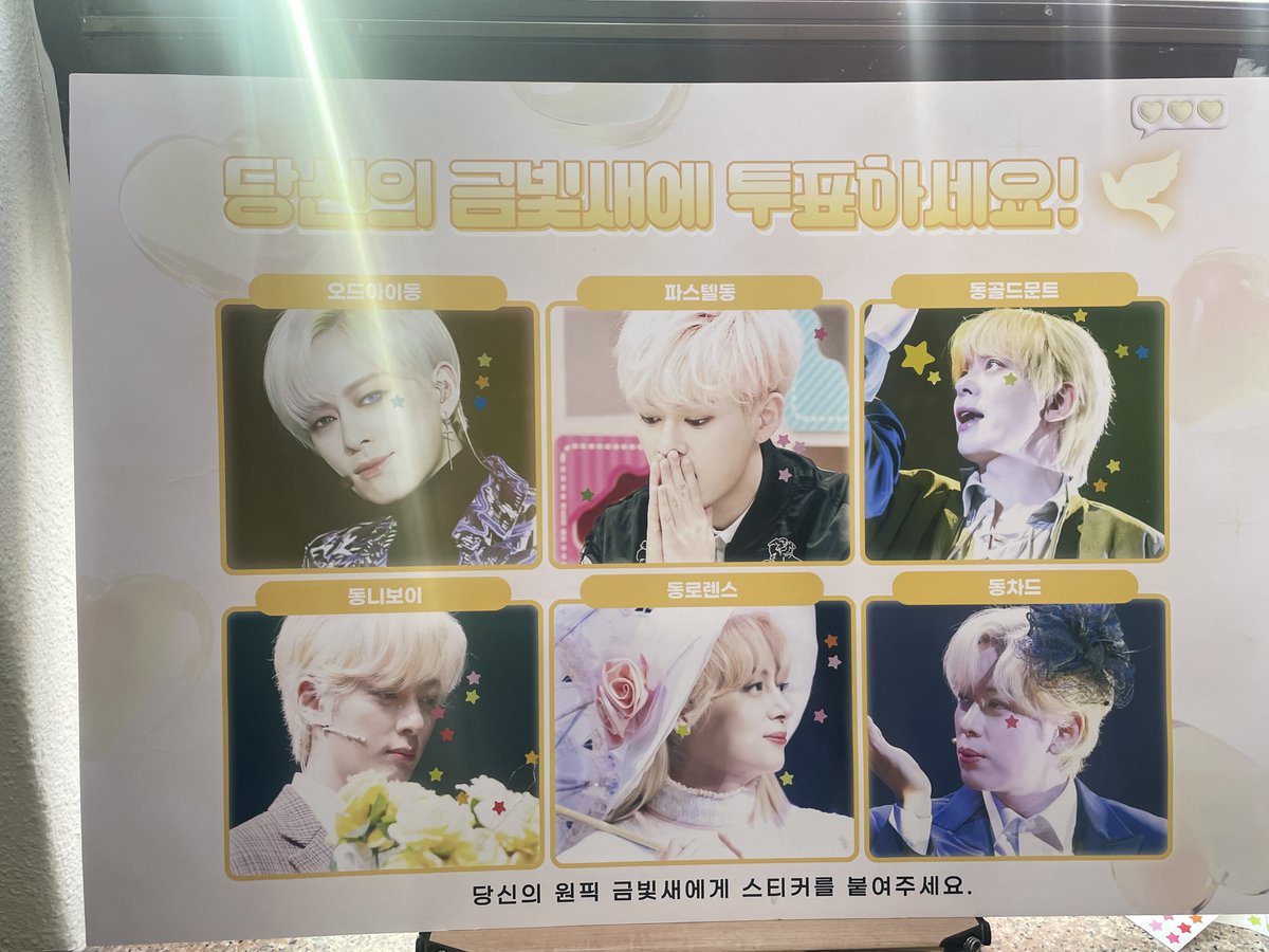 gg_imgg's tweet photo. #동쪽에서_금빛새가_날아올라 
#두번째생파_오히려좋아 

본진 두번째 생일.. 츅하드림니다….〰️〰️💐 
디피가 너무 이쁘고 본진이 너무 이뻐요
내 사진 특전이다아!!!!!!!!! https://t.co/j62DW1Ztw4