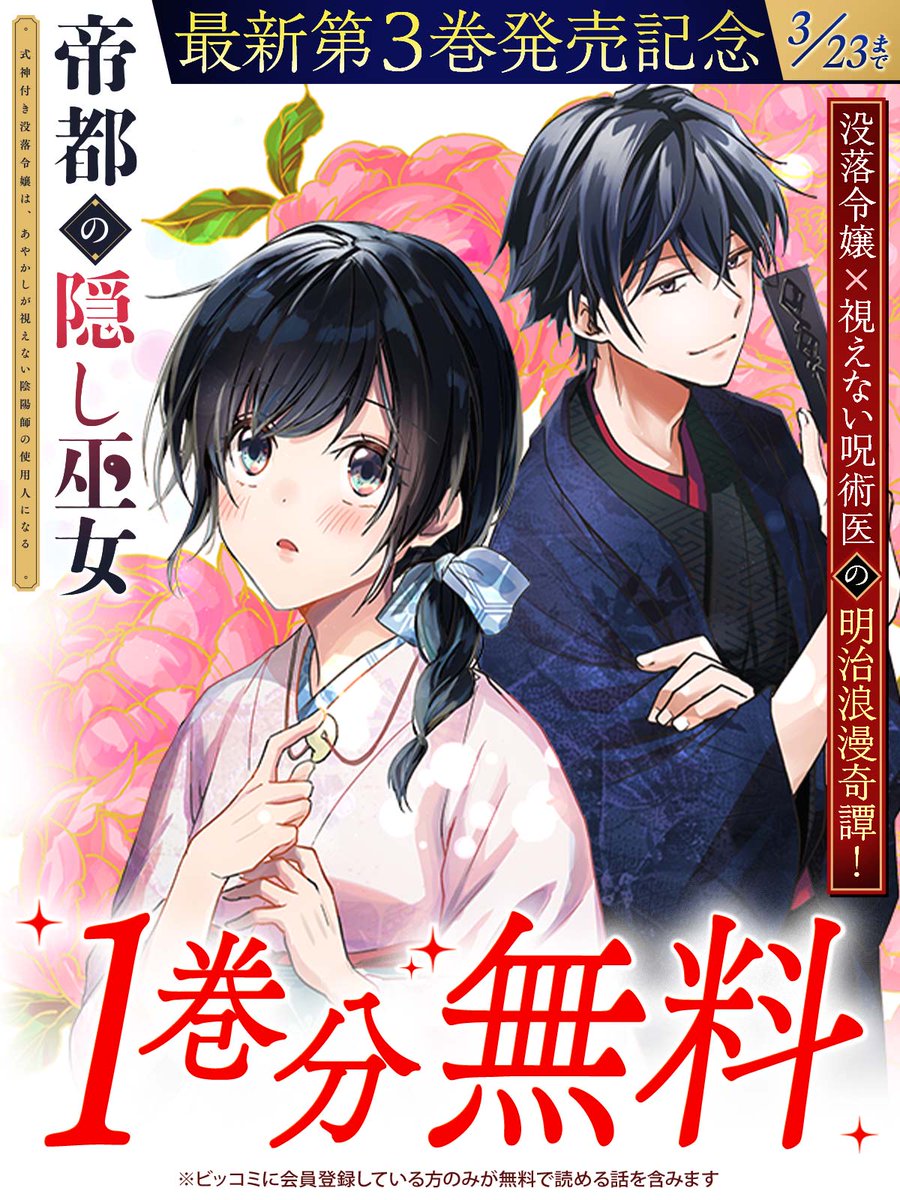 ビッコミ tweet media