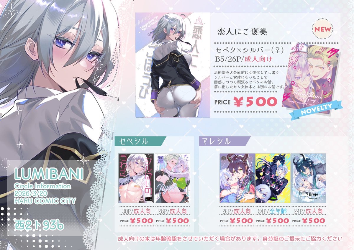 ⋆⸜ モィ⸝⋆ 春コミ🩷西２ト93b tweet media