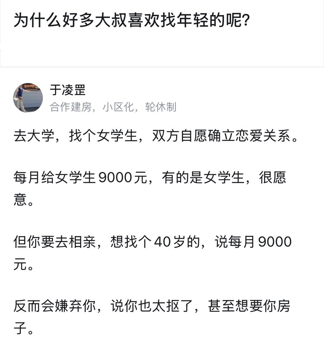 有故事的NPC tweet media