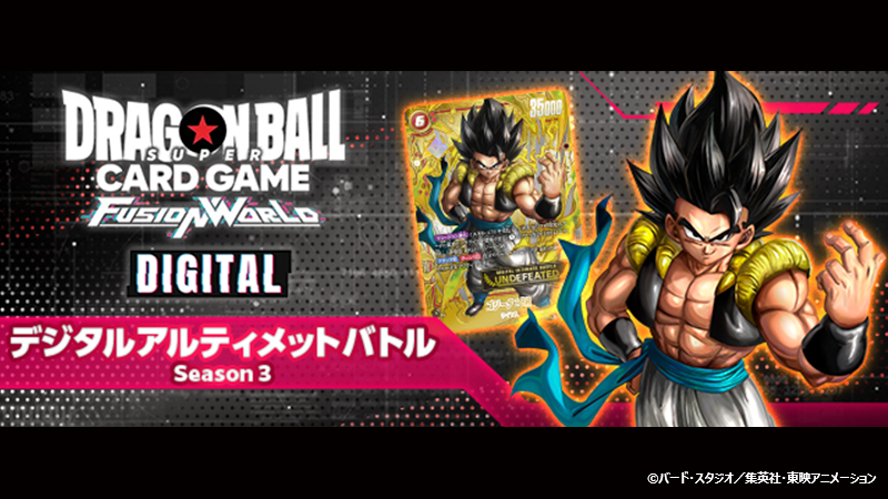 デジタル] ＼🏆「デジタルアルティメットバトル」Season3 Day1/2 一次