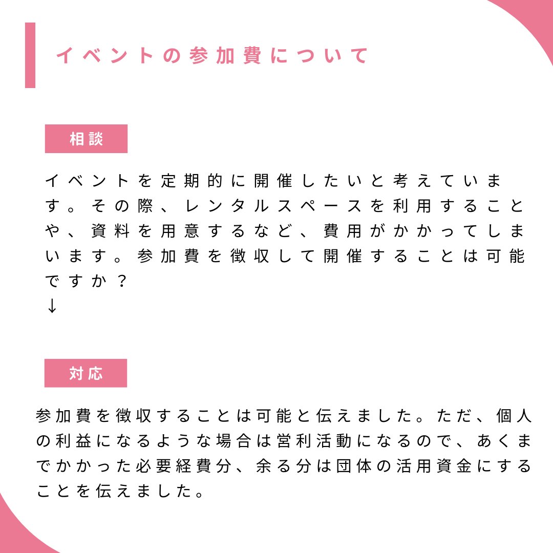 ながおか市民協働センター（公式） tweet media
