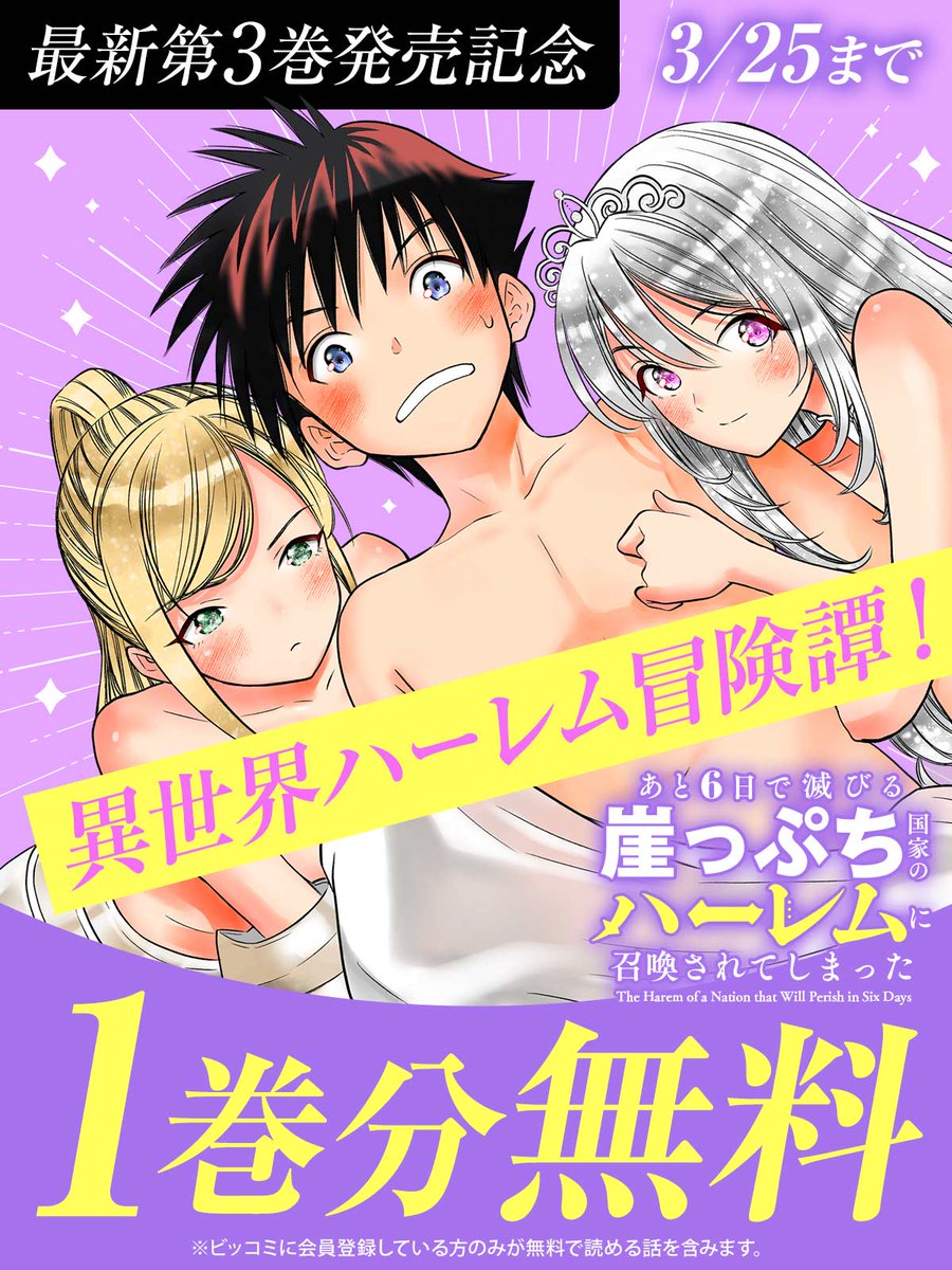 ビッコミ tweet media