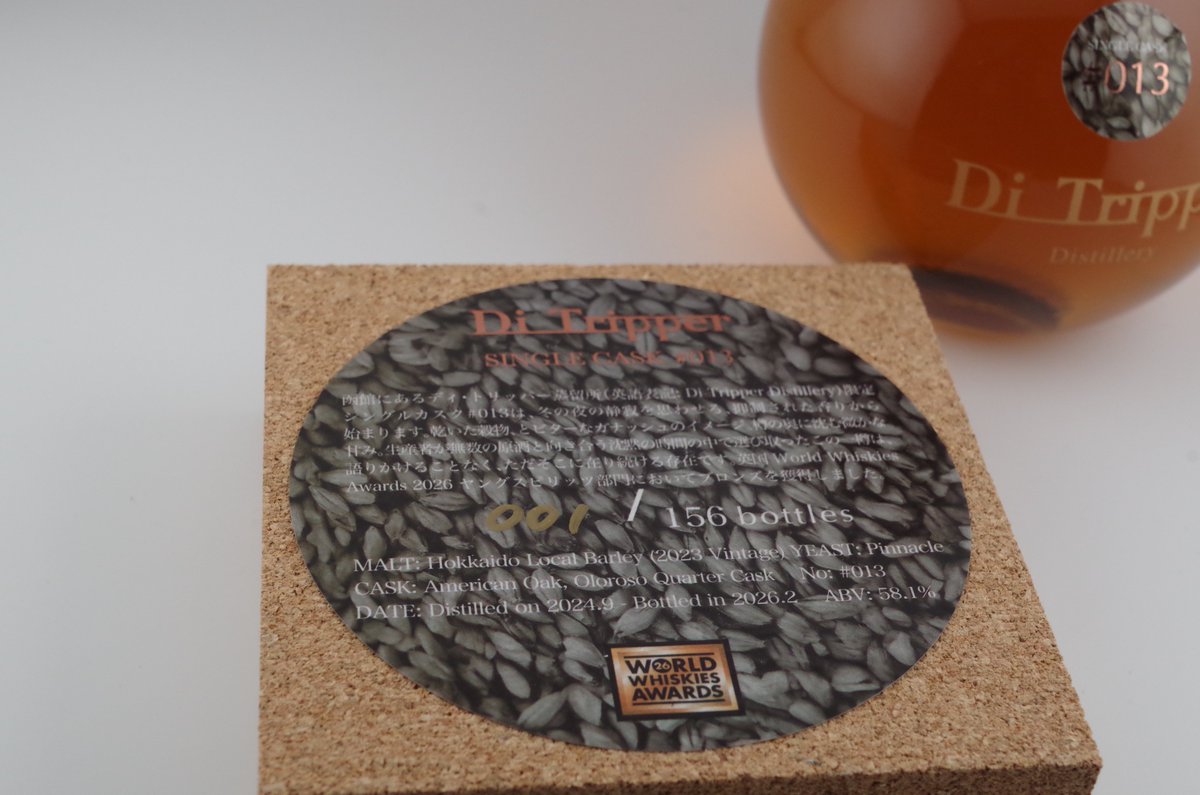 ディ・トリッパー蒸留所 tweet media