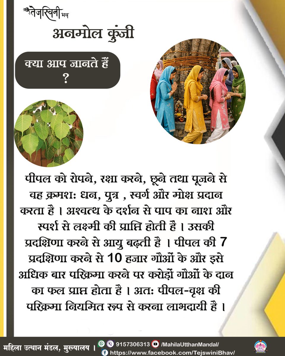 Mahila Utthan Mandal Amd #EmpoweringWomen tweet media