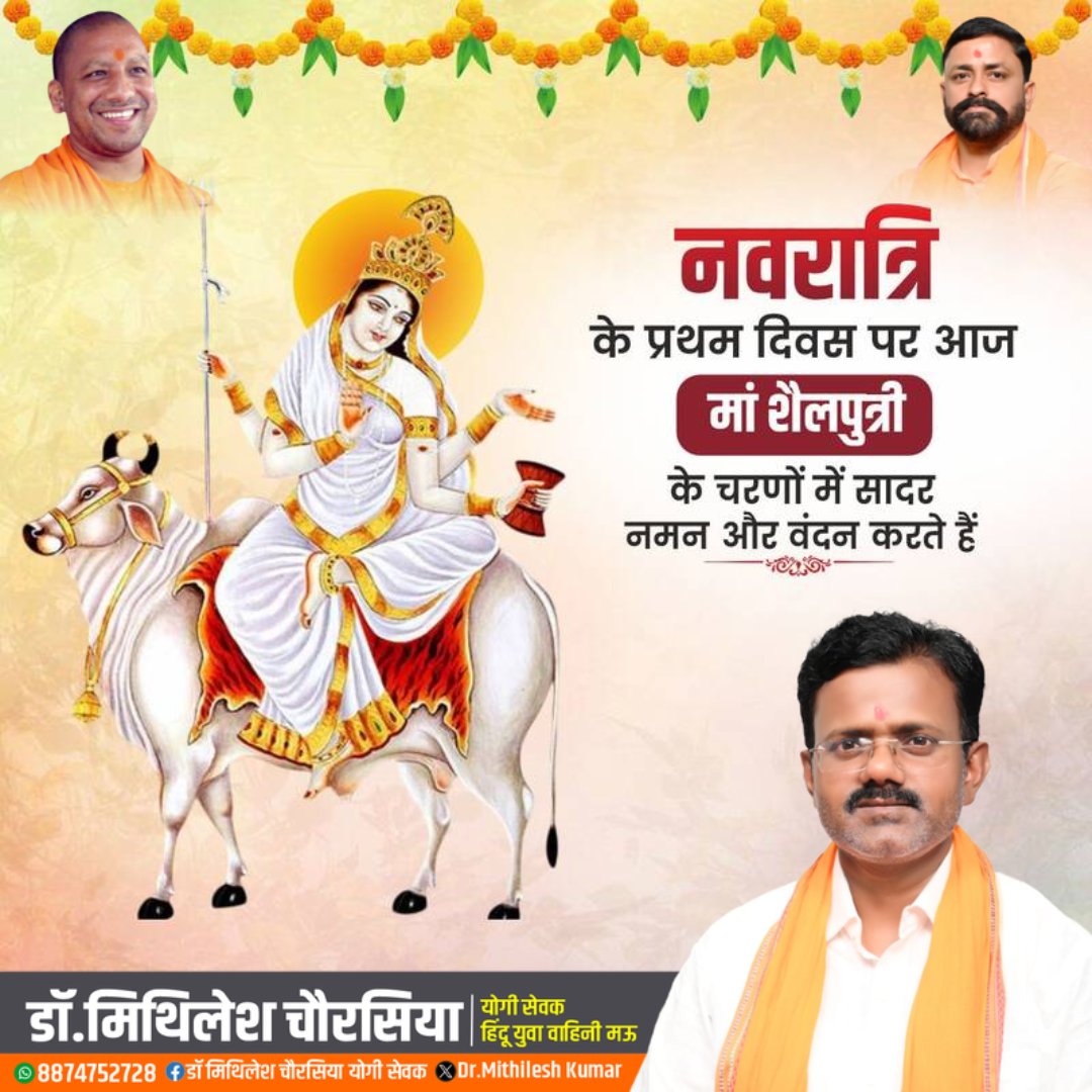 डॉ.मिथिलेश चौरसिया योगीसेवक (@drmithilesh156) on Twitter photo 
