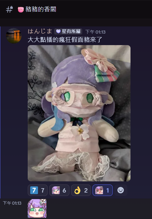 DIKA 豚足姬🐷1/7(三)🐖四週年3D Showcase🐖絕對台到你無法想像✨🇹🇼✨ tweet media