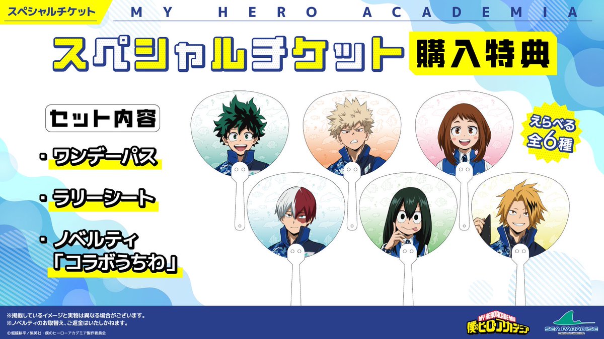 僕のヒーローアカデミア グッズ情報 tweet media