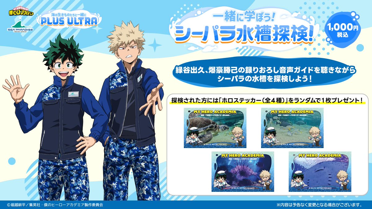 僕のヒーローアカデミア グッズ情報 tweet media