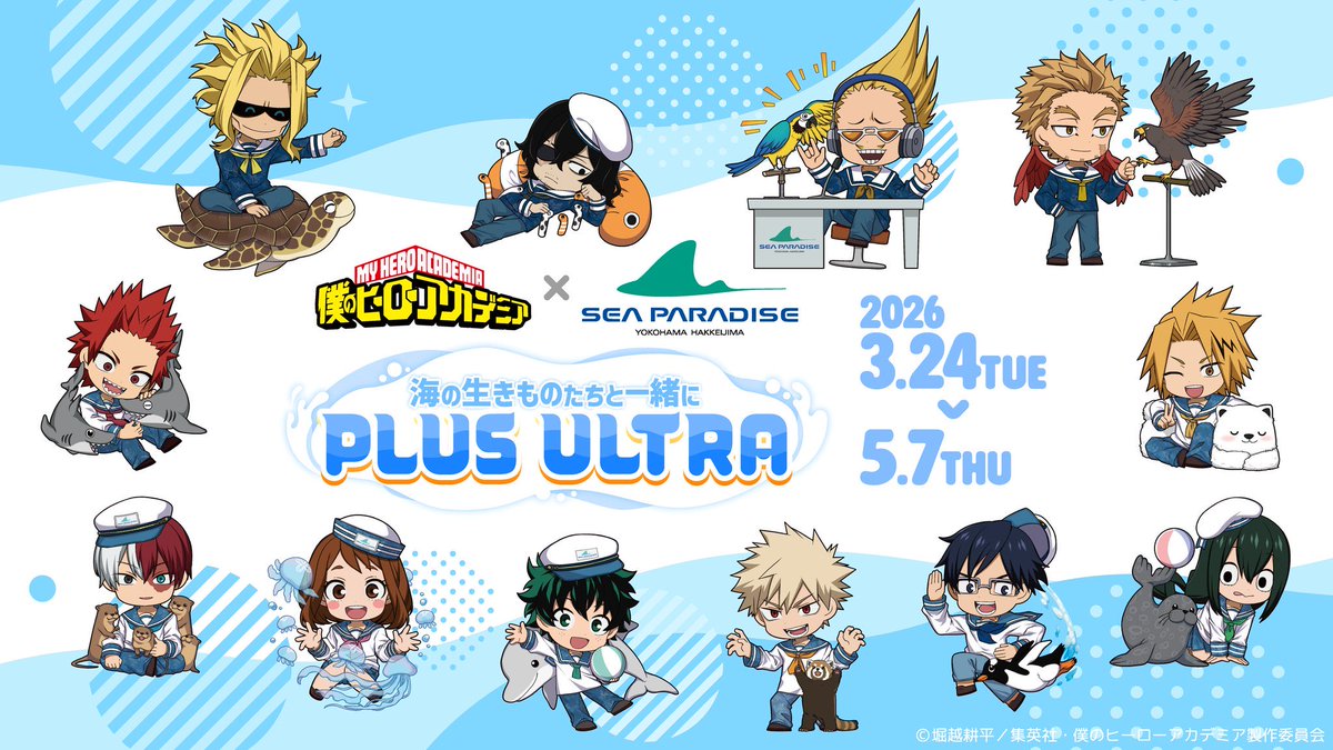 僕のヒーローアカデミア グッズ情報 tweet media