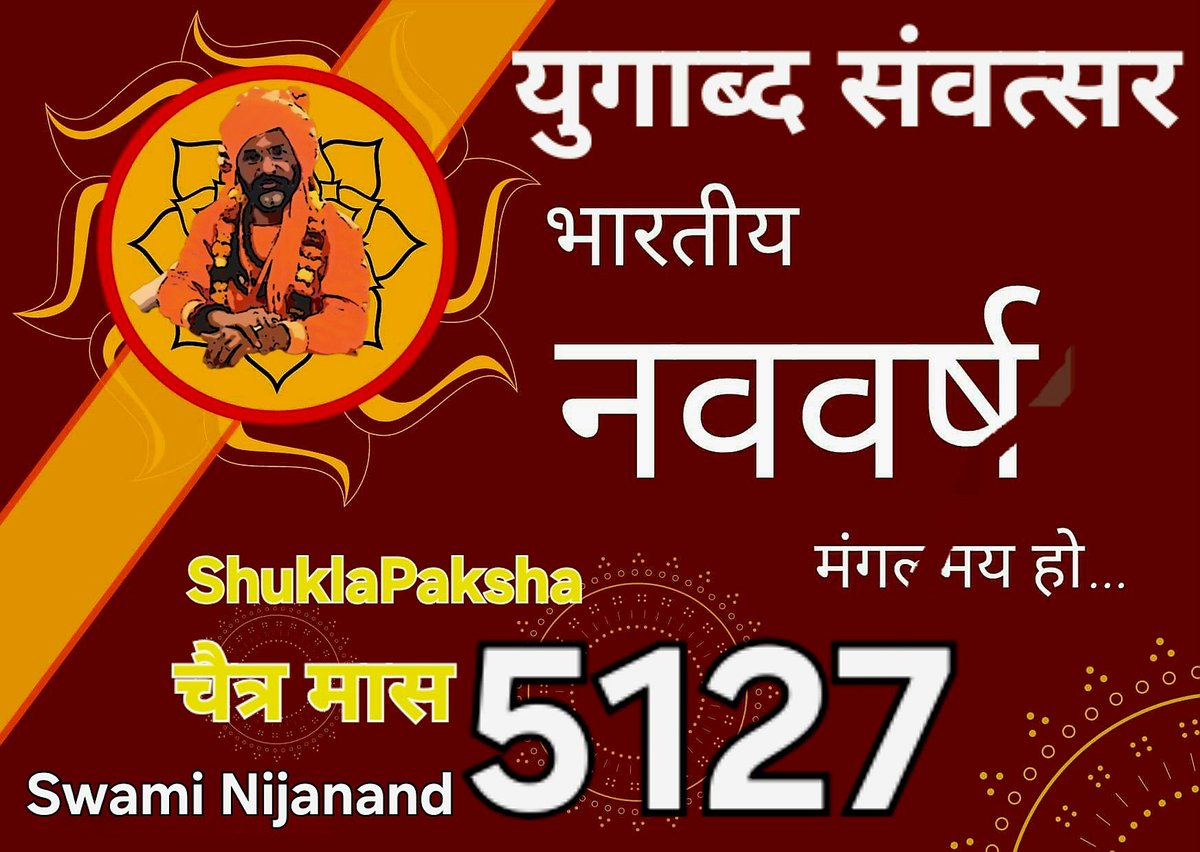 SWAMI NIJANAND tweet media