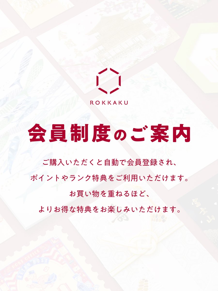 Futaba_product's tweet photo. 🌱箔押しブランドROKKAKUよりお知らせ🌱

ROKKAKUオンラインショップ
会員制度スタート✨

✔商品購入で自動で会員登録完了
✔下記URLからでも会員登録可能
 
マイページからLINE連携で
今すぐ使える200ptプレゼント🎁

⬇️詳細はこちら
https://t.co/JKWLw02G5G https://t.co/TBwXh5myPX