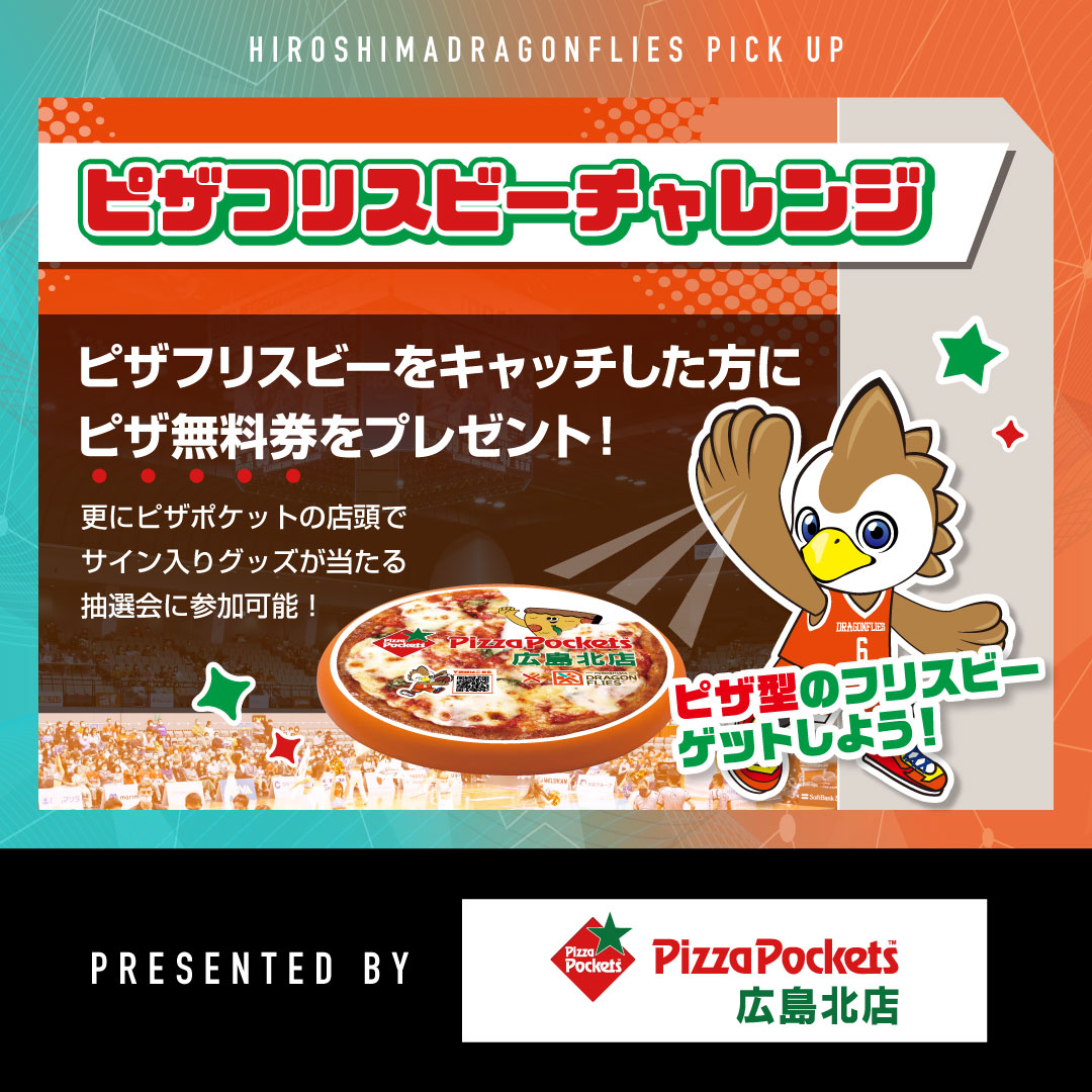 ぴっぴ様（２枚目）【お待ち下さい】＊ご購入用 🏀3/28(土)#大阪エヴェッサ 戦イベント情報🏀 3/28(土)大阪エヴェッサ