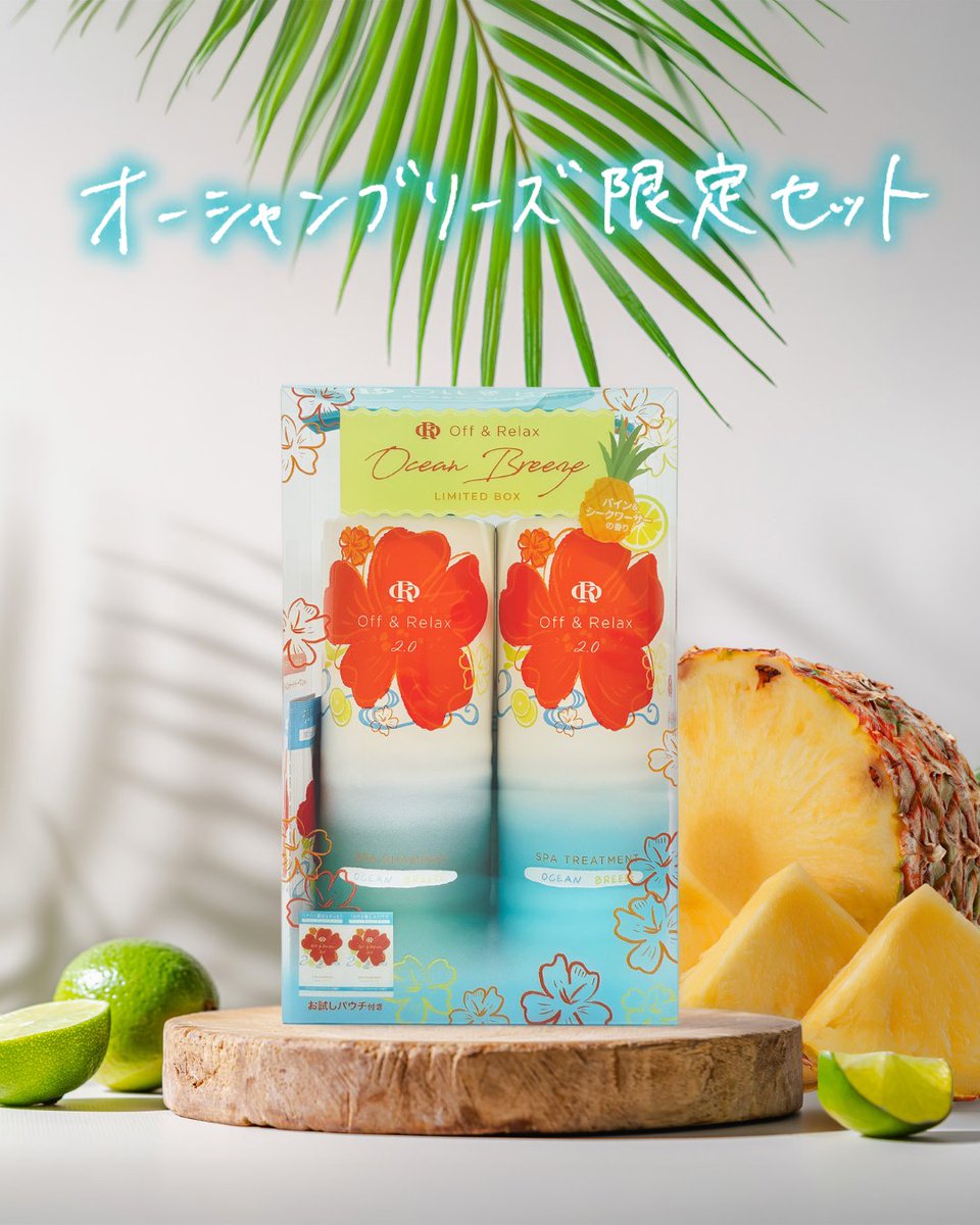 Off&Relax🫧【公式】 tweet media