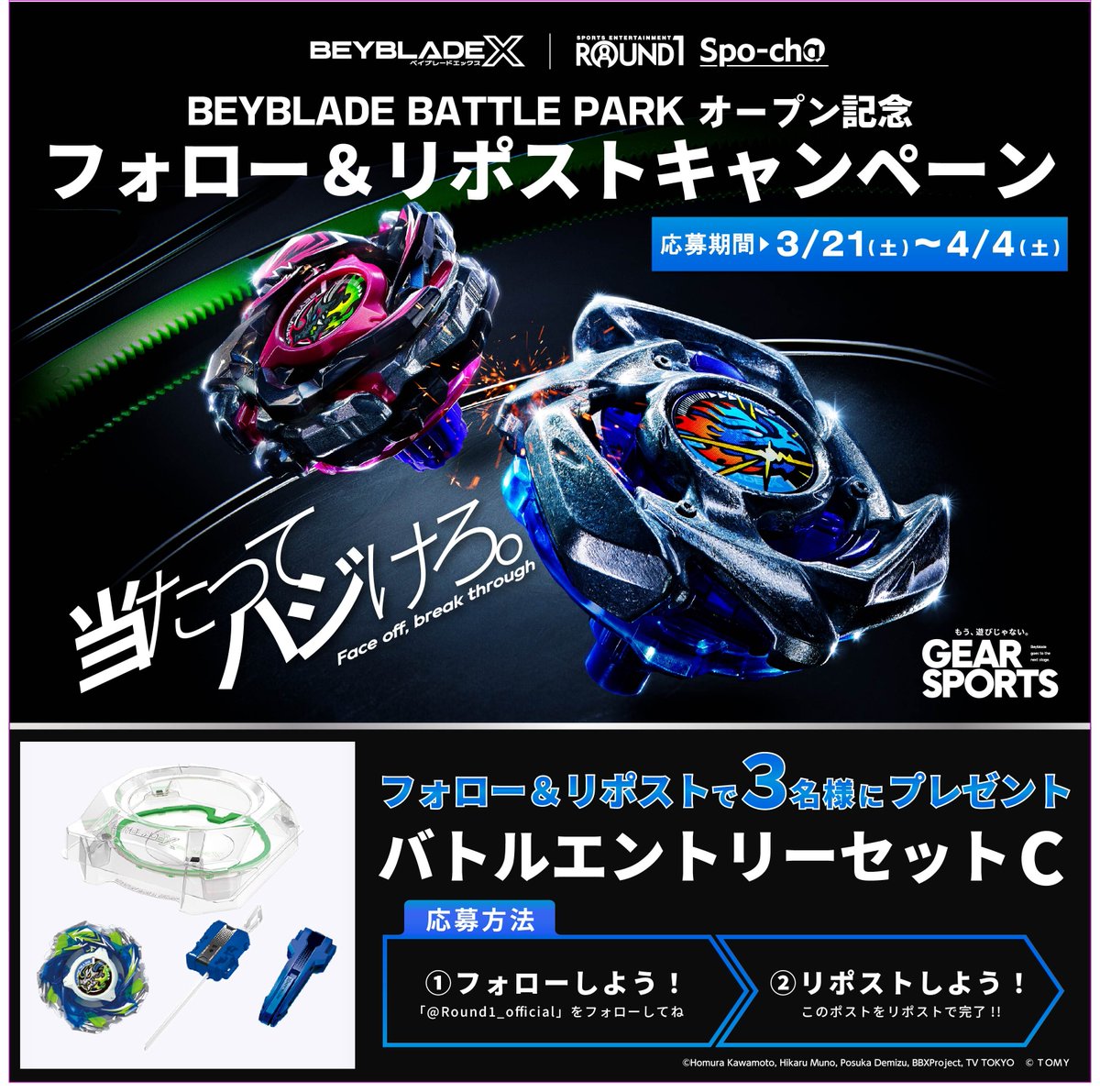 【公式】ラウンドワン tweet media