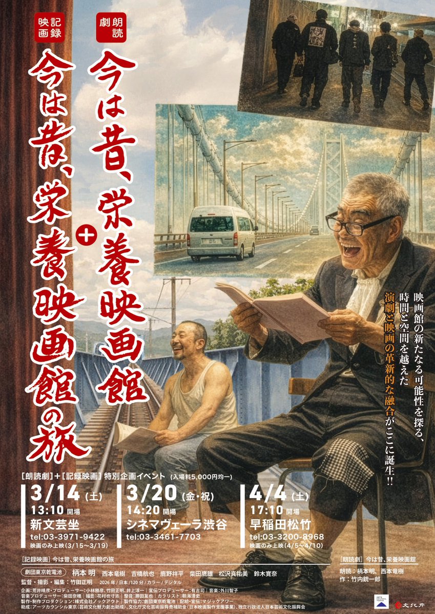 シネマヴェーラ渋谷 tweet media