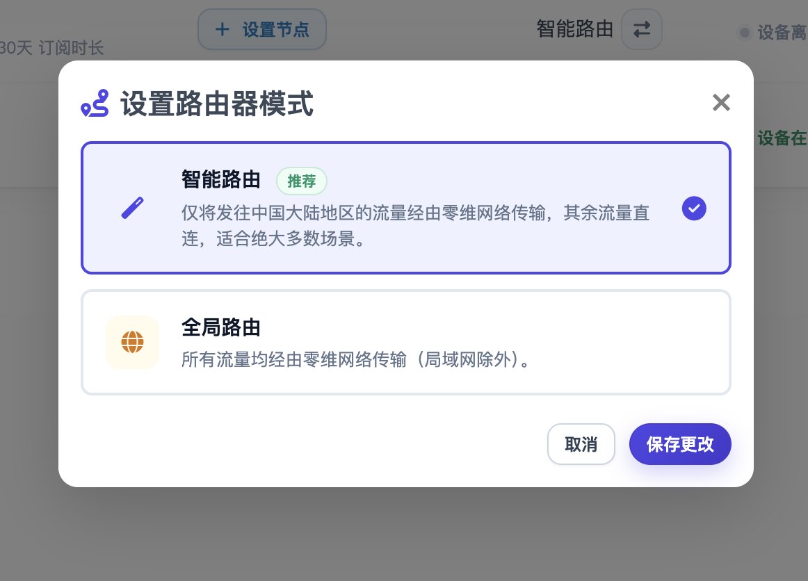 零维 OneVnet tweet media