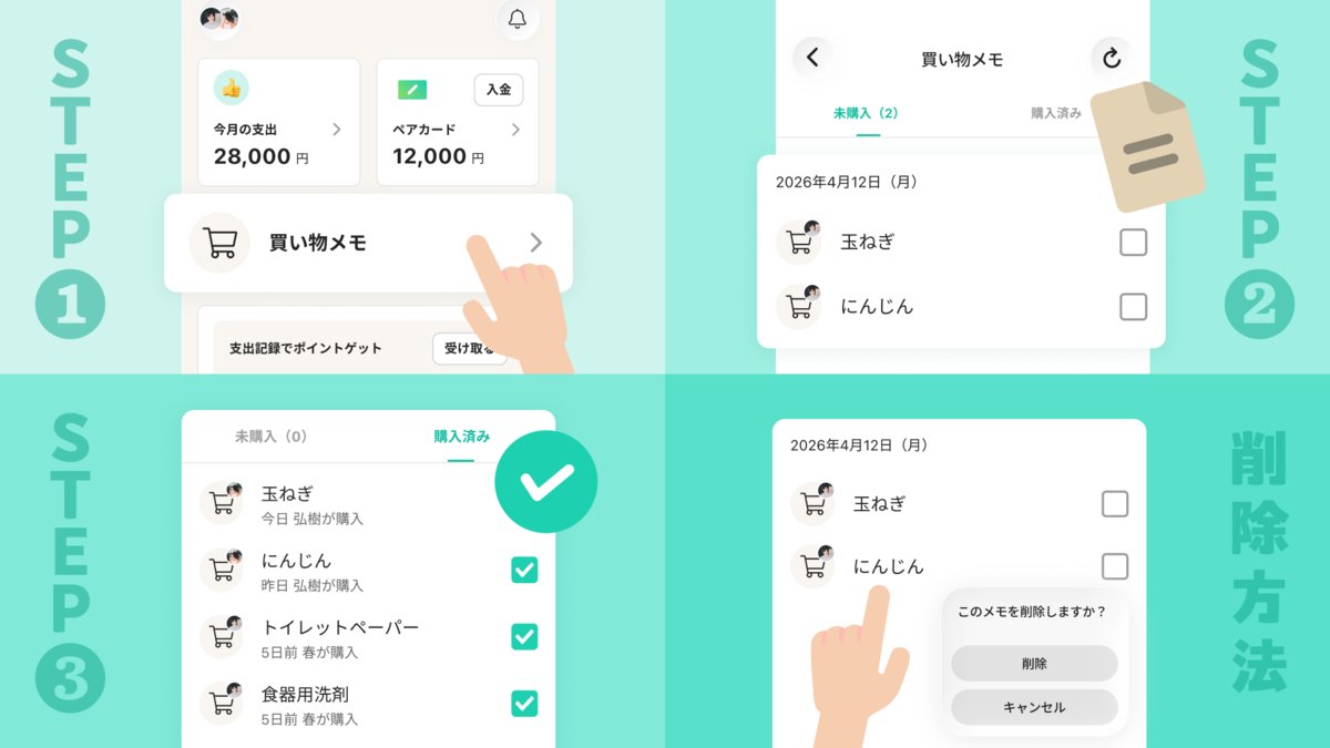 AI家計簿「ワンバンク」(旧B/43) tweet media