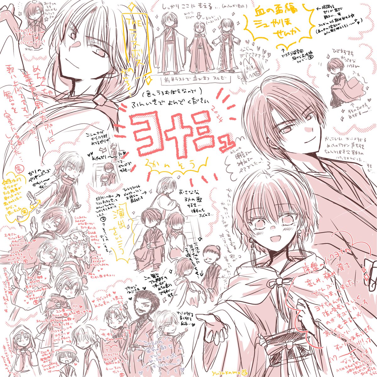 ヨナミュを最近観た人の初見感想です　舞台ならではの序盤演出…最高でした…🥹✨✨（久しぶりに2.5観た人）どのキャラもアンサンブルの皆さんも皆素敵で演出もいい感じにテンポ良く大事なところをキュッとしていてあっという間の時間でした✨最終回を迎えてから向き合う序盤のエモさに震える…特に