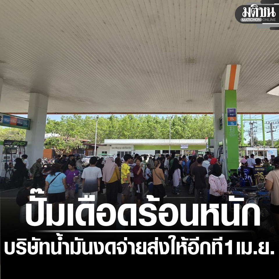 Matichon Online tweet media