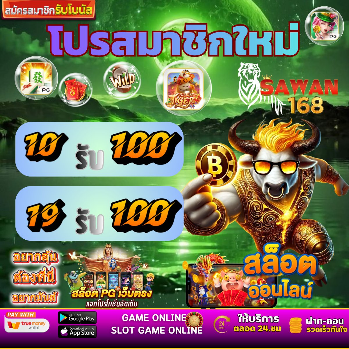 เว็บสล็อต รวมเกมสล็อตครบวงจร โปรสมาชิกใหม่ tweet media