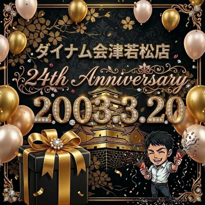 シブぴー＠福島県ダイナムブロック長 tweet media
