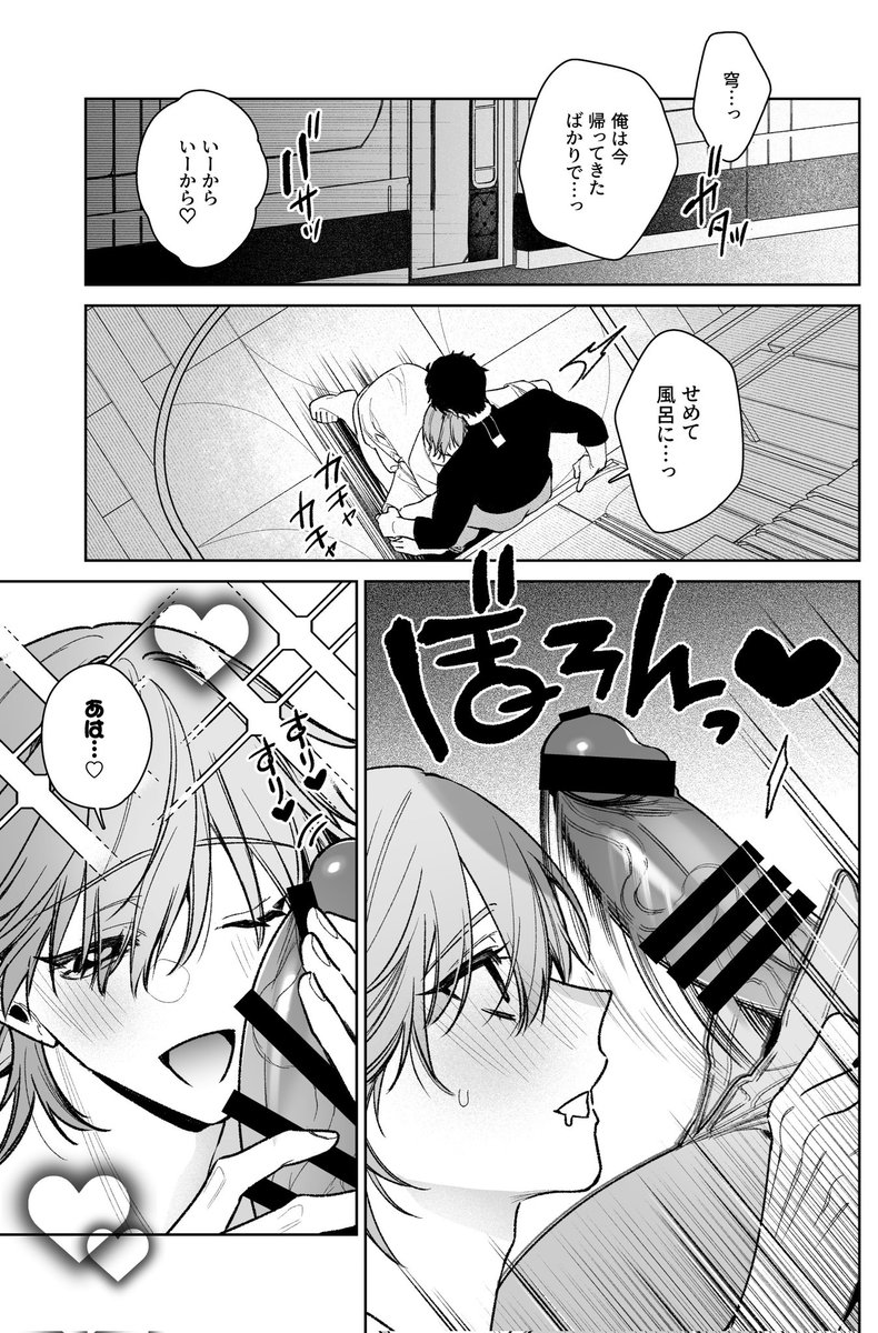 りくとー tweet media