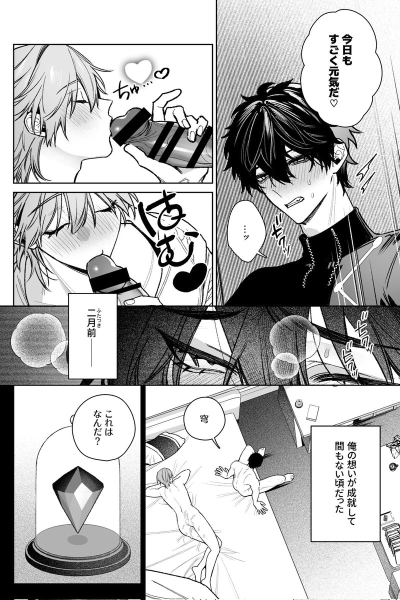 りくとー tweet media