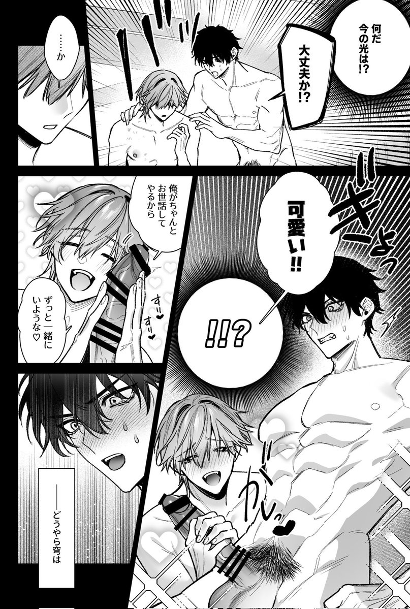りくとー tweet media