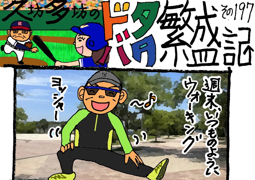 cubicrelations's tweet photo. 3月の多坊４コマブログの更新です。
https://t.co/J1TZebPaMy

健康のためのジョギングも
「過ぎたるは及ばざるがごとし」

はい、孔子先生のおっしゃるとおり！ https://t.co/jT6deEj1wk